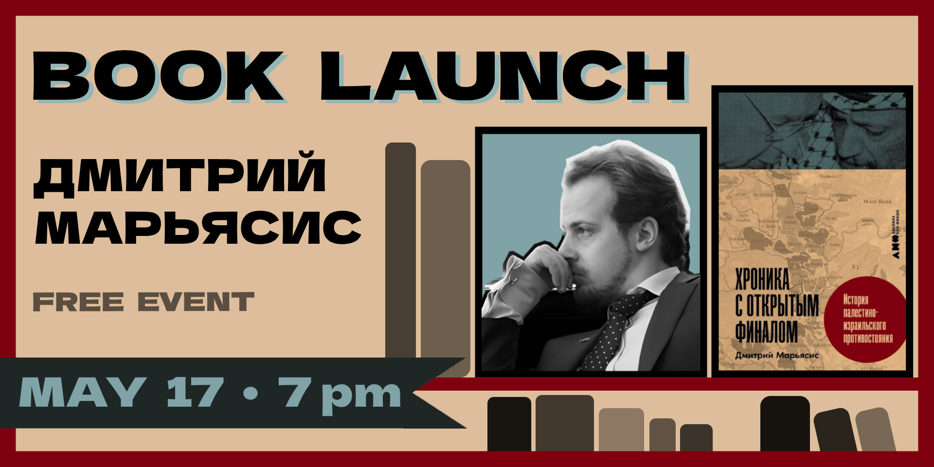 Book Launch: “Chronicles with an Open Ending” at MyBiblioteka in Brooklyn